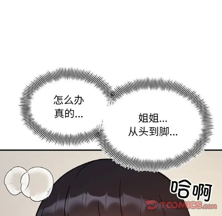 漫画《她才不是我姐姐》第40话第129张图