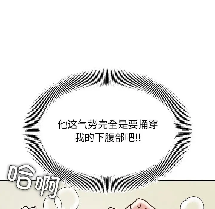 漫画《她才不是我姐姐》第40话第22张图