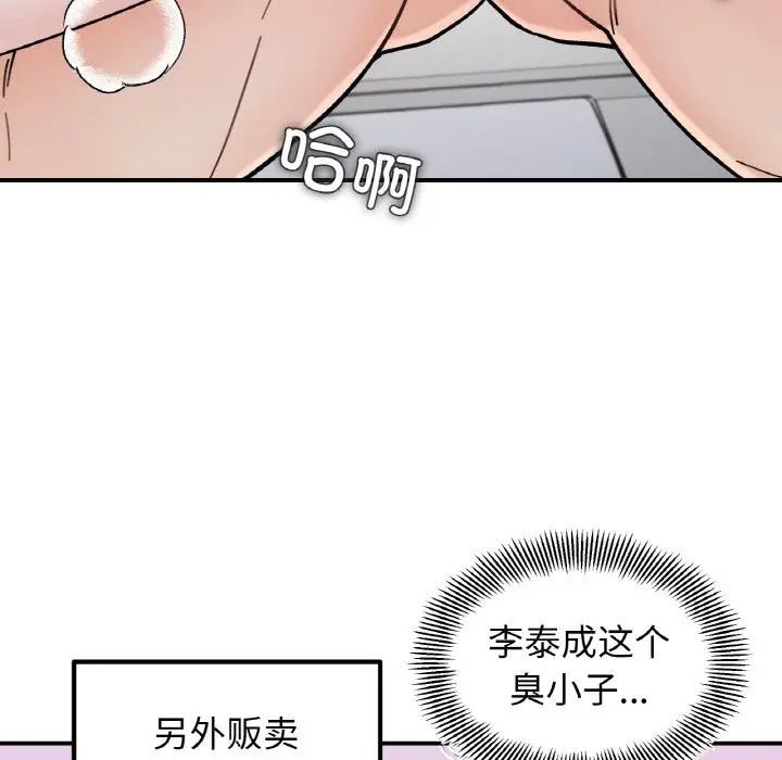漫画《她才不是我姐姐》第40话第25张图