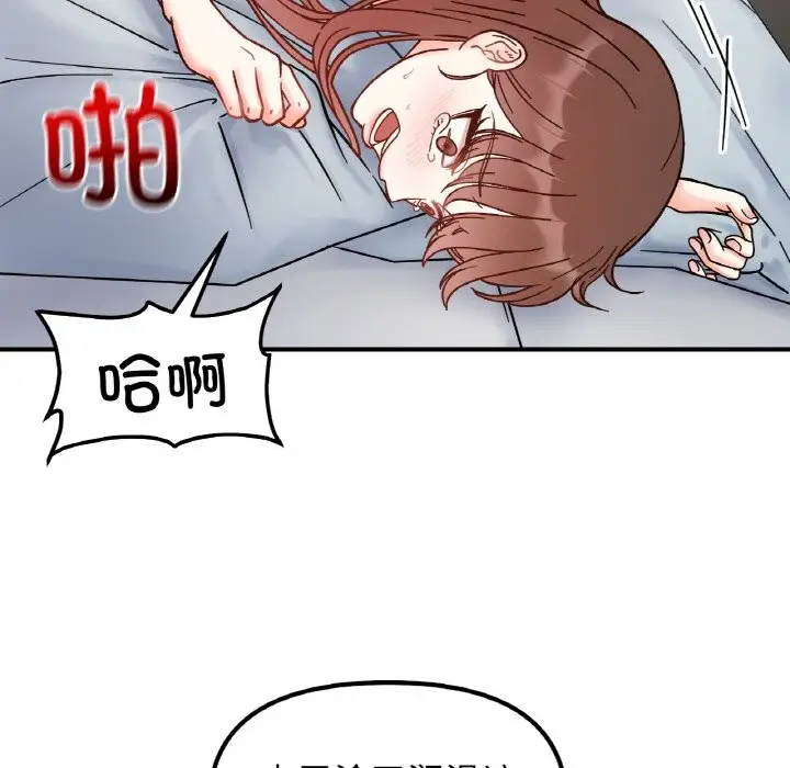 漫画《她才不是我姐姐》第40话第56张图