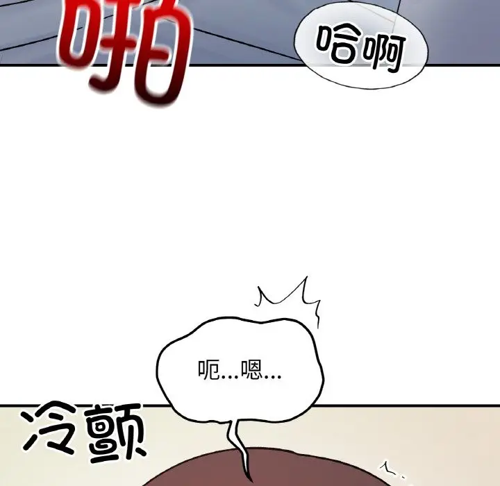 漫画《她才不是我姐姐》第40话第61张图