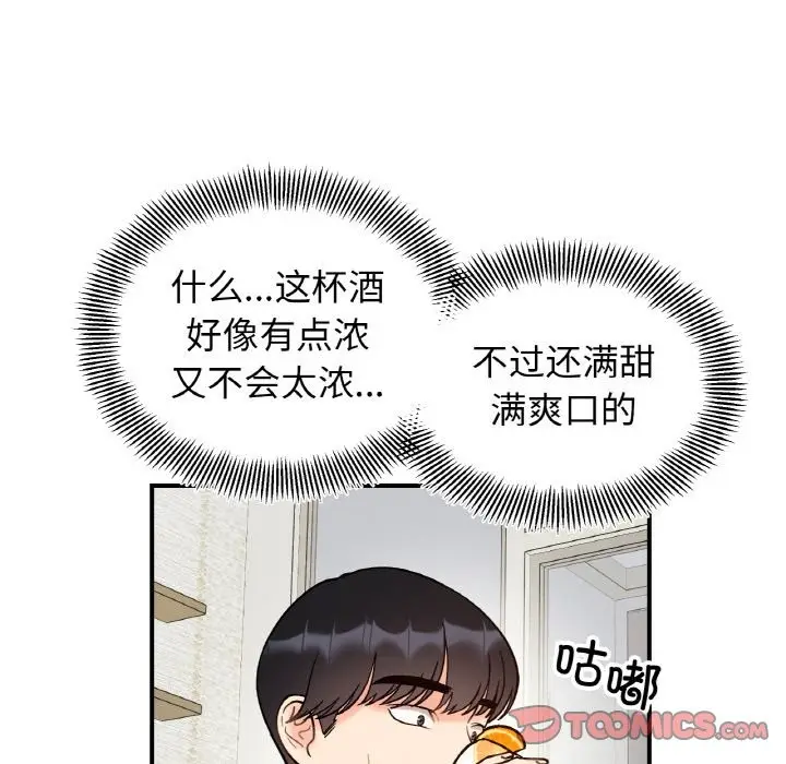 漫画《她才不是我姐姐》第41话第123张图