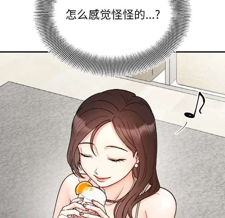 漫画《她才不是我姐姐》第41话第140张图
