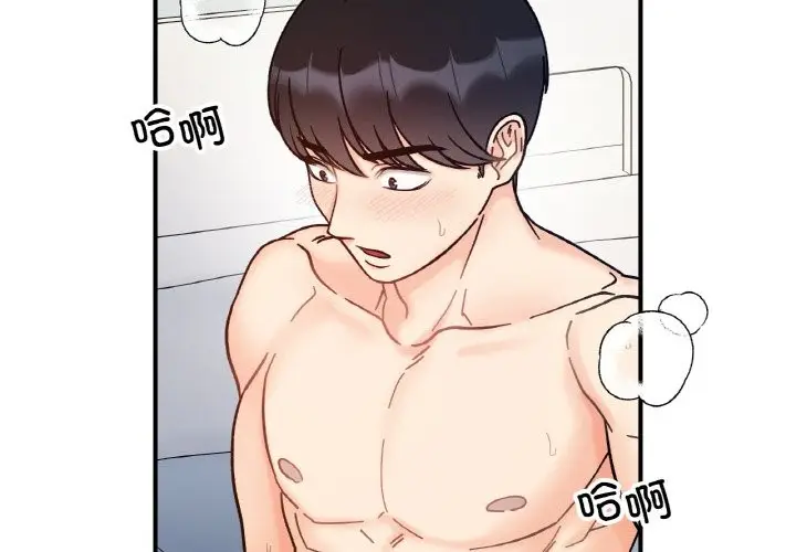 漫画《她才不是我姐姐》第41话第2张图