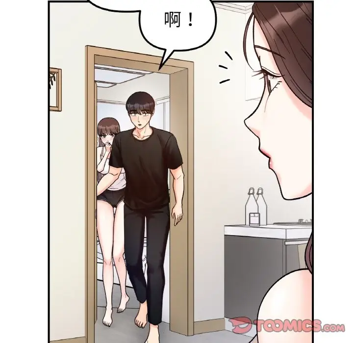 漫画《她才不是我姐姐》第41话第45张图