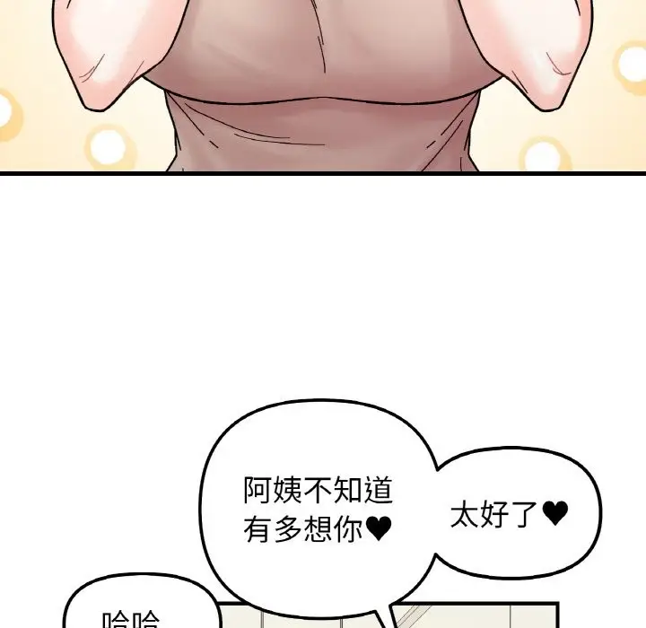 漫画《她才不是我姐姐》第41话第48张图