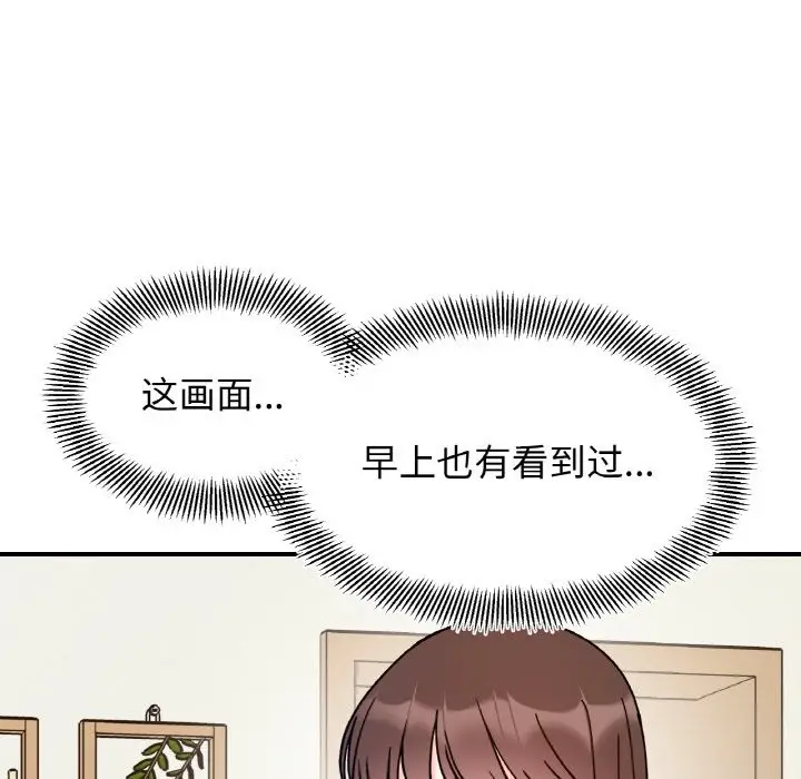 漫画《她才不是我姐姐》第41话第50张图