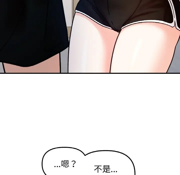漫画《她才不是我姐姐》第41话第52张图