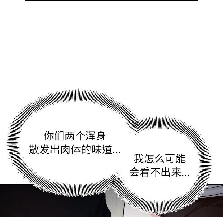 漫画《她才不是我姐姐》第41话第60张图