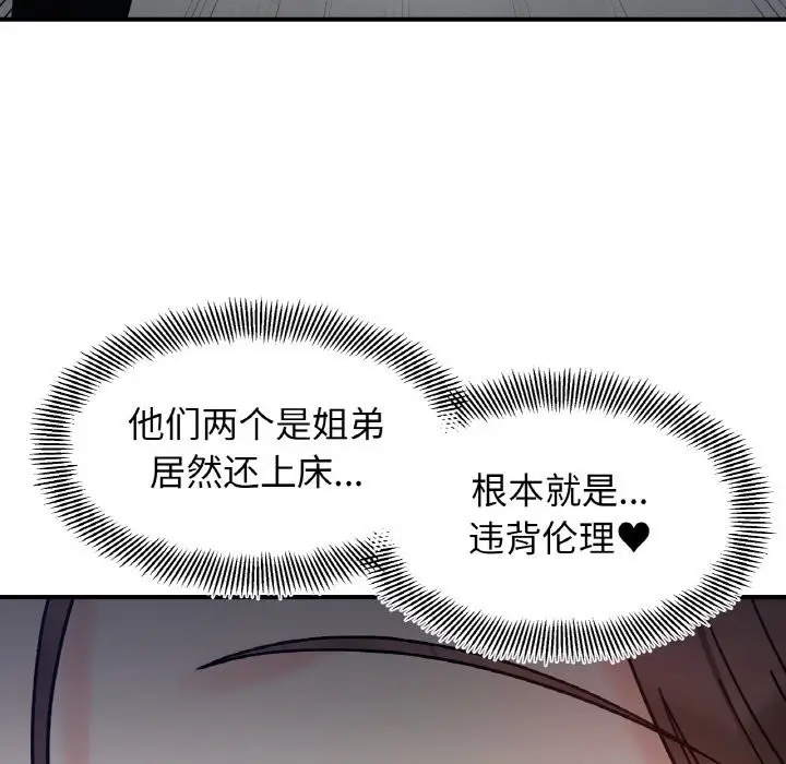 漫画《她才不是我姐姐》第41话第62张图