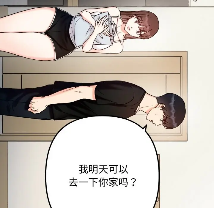 漫画《她才不是我姐姐》第41话第80张图