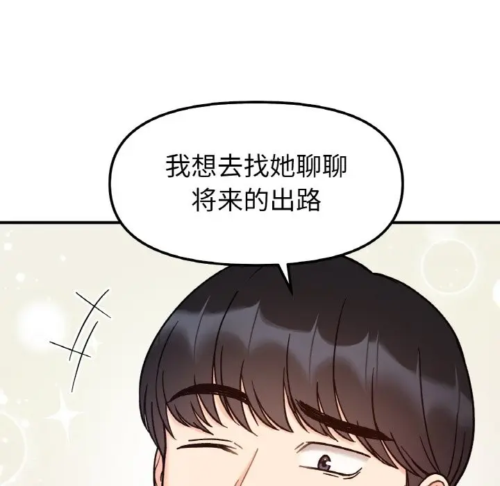 漫画《她才不是我姐姐》第41话第92张图