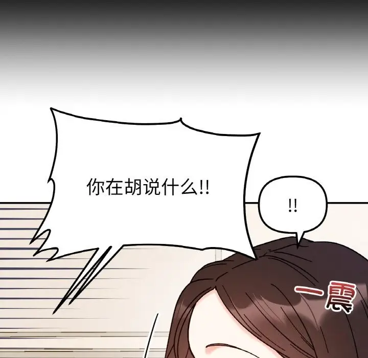 漫画《她才不是我姐姐》第42话第106张图