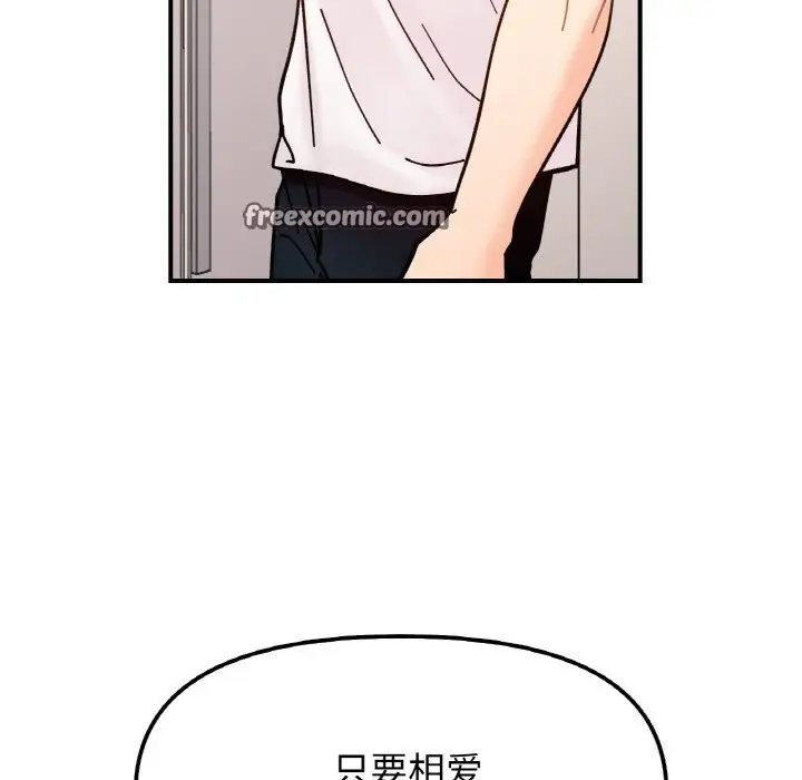 漫画《她才不是我姐姐》第42话第126张图