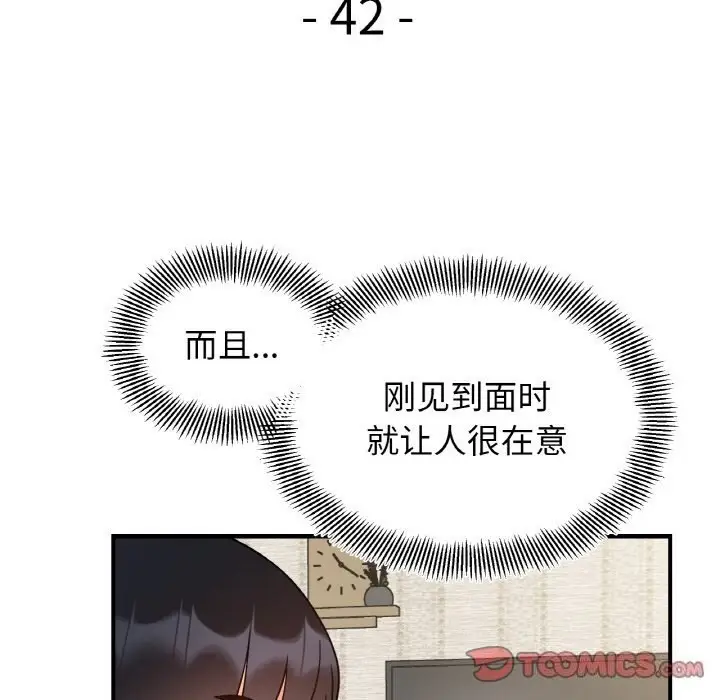 漫画《她才不是我姐姐》第42话第15张图