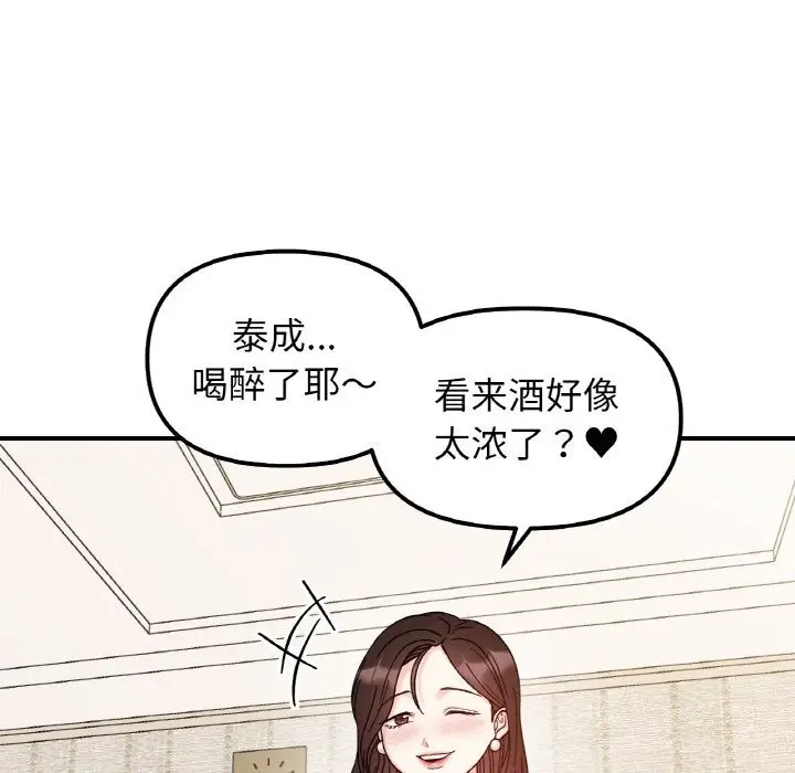 漫画《她才不是我姐姐》第42话第30张图
