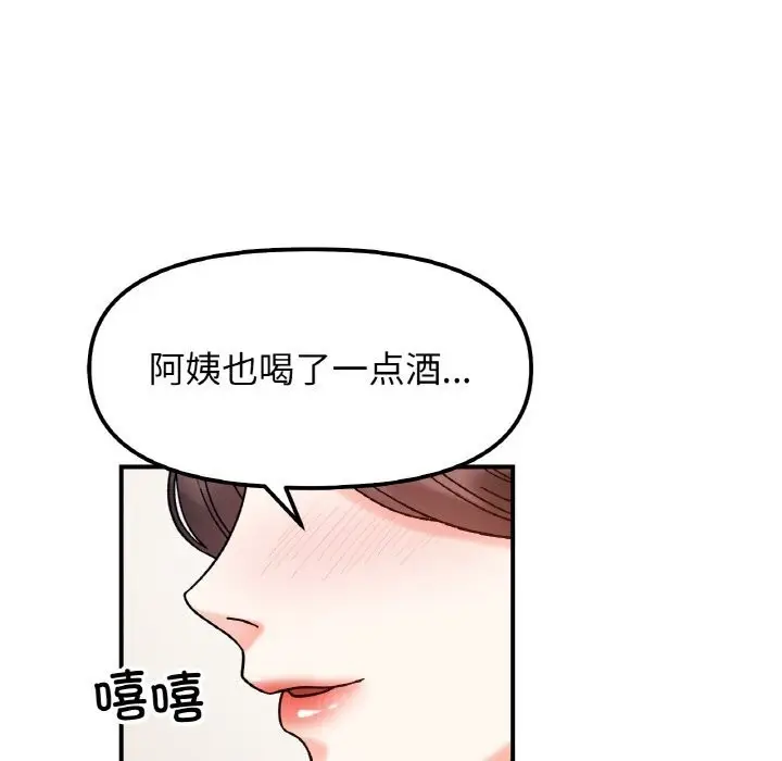 漫画《她才不是我姐姐》第42话第32张图