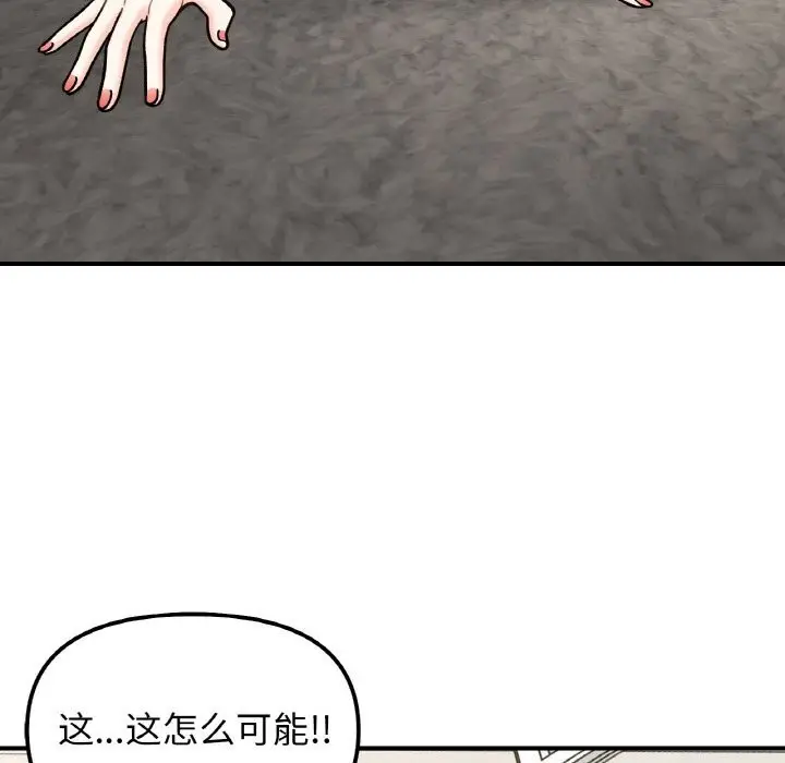 漫画《她才不是我姐姐》第42话第54张图
