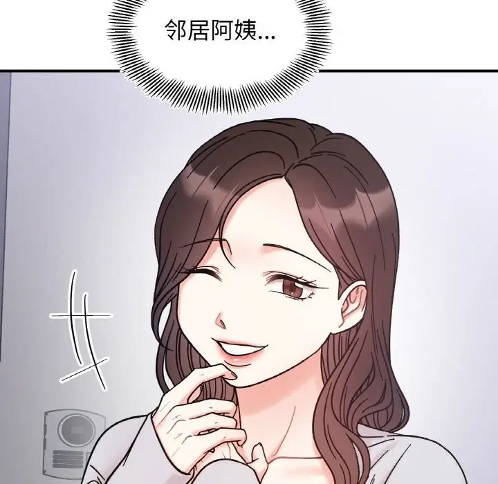 漫画《她才不是我姐姐》第42话第68张图