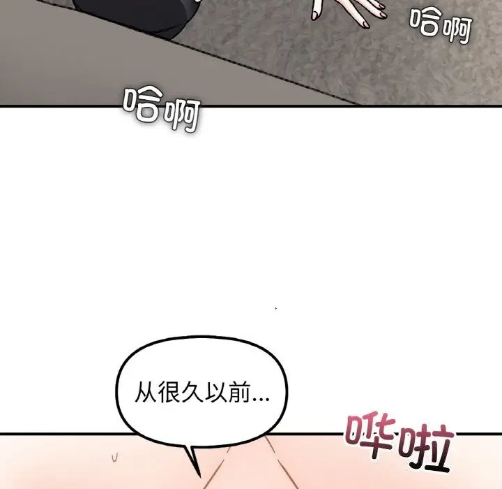 漫画《她才不是我姐姐》第42话第80张图