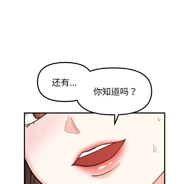 漫画《她才不是我姐姐》第42话第85张图