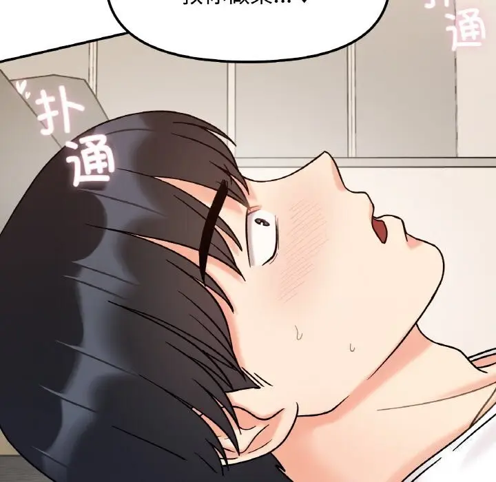 漫画《她才不是我姐姐》第42话第92张图