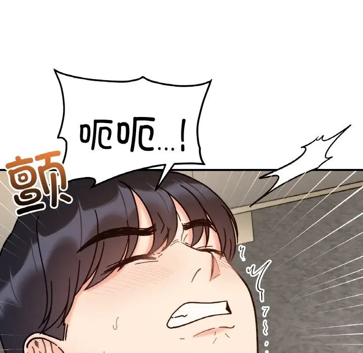 漫画《她才不是我姐姐》第42话第96张图