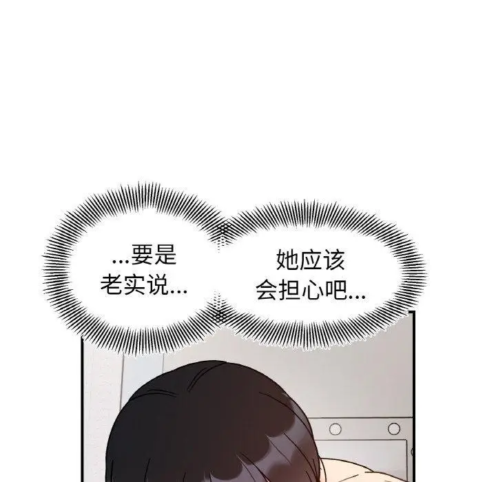漫画《她才不是我姐姐》第43话第108张图