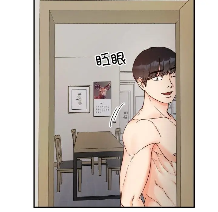 漫画《她才不是我姐姐》第43话第136张图