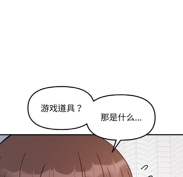 漫画《她才不是我姐姐》第43话第137张图