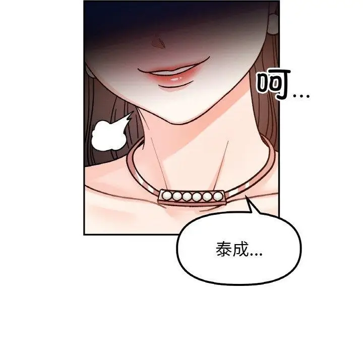 漫画《她才不是我姐姐》第43话第22张图