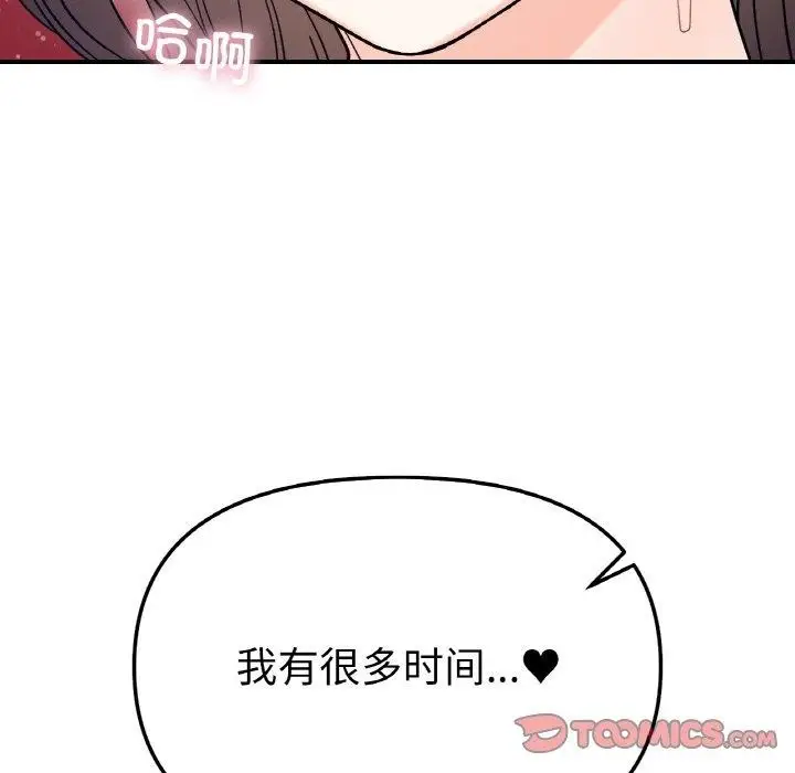 漫画《她才不是我姐姐》第43话第27张图