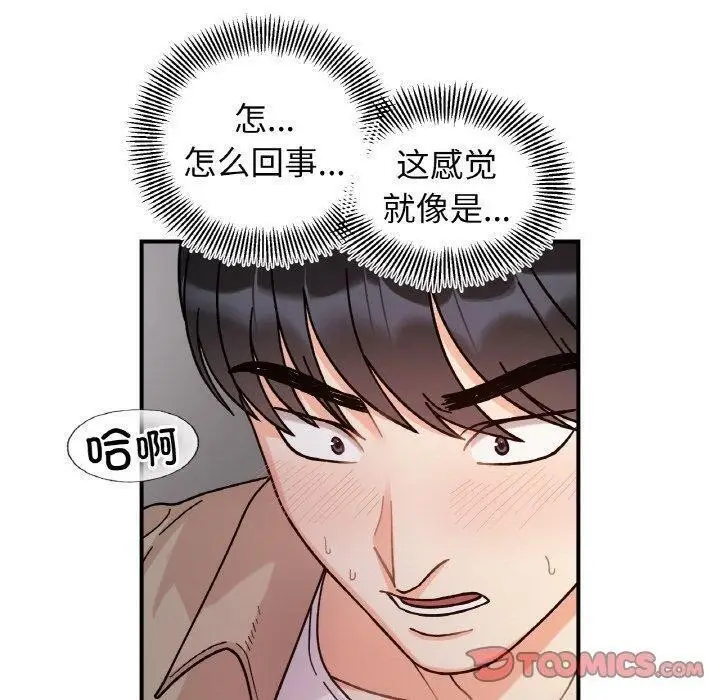 漫画《她才不是我姐姐》第43话第30张图