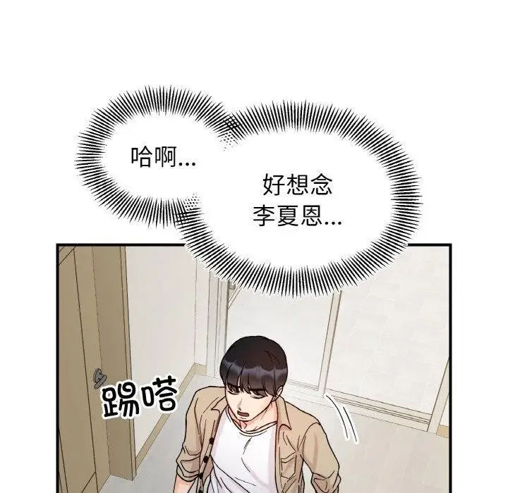 漫画《她才不是我姐姐》第43话第37张图
