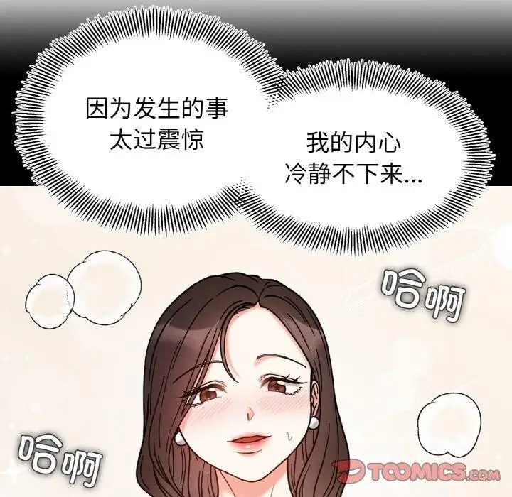 漫画《她才不是我姐姐》第43话第39张图