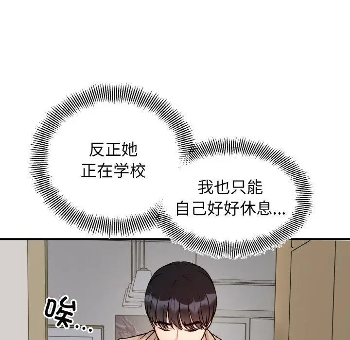 漫画《她才不是我姐姐》第43话第44张图