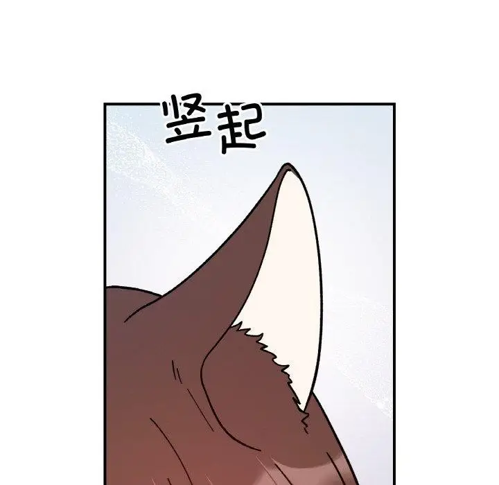 漫画《她才不是我姐姐》第43话第47张图