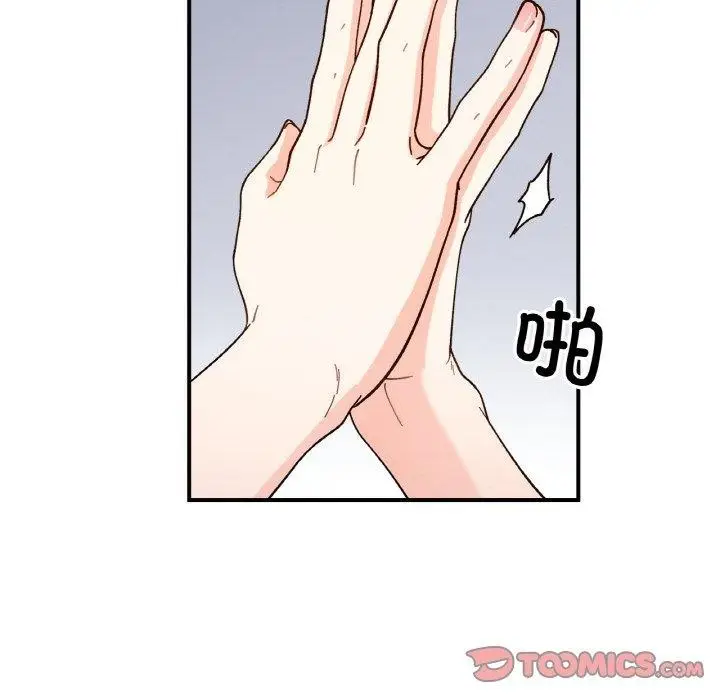 漫画《她才不是我姐姐》第43话第93张图
