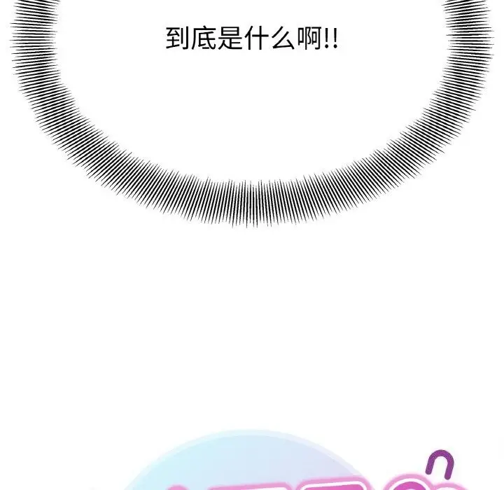 漫画《她才不是我姐姐》第44话第10张图