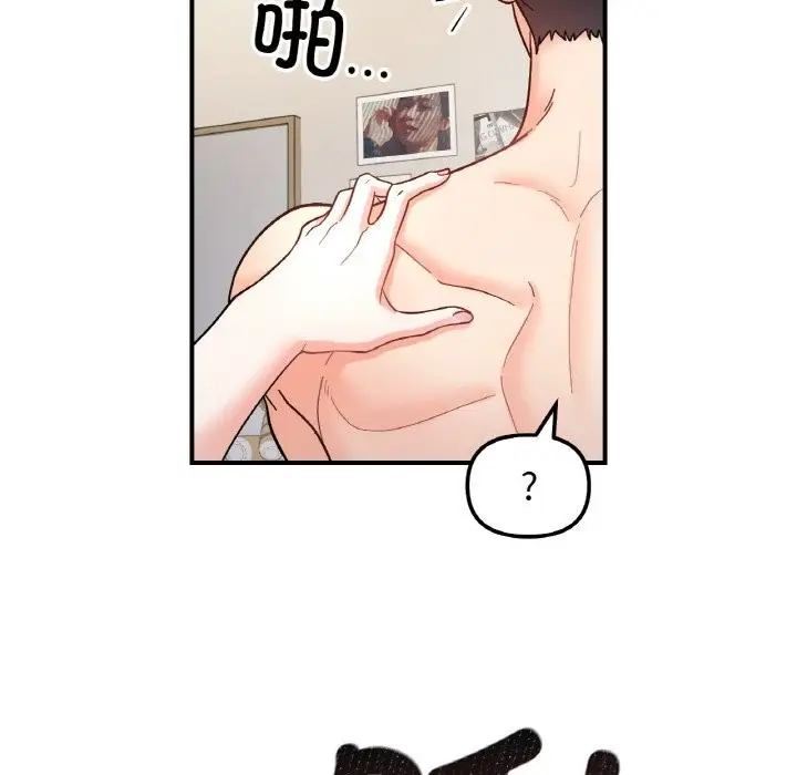 漫画《她才不是我姐姐》第44话第114张图