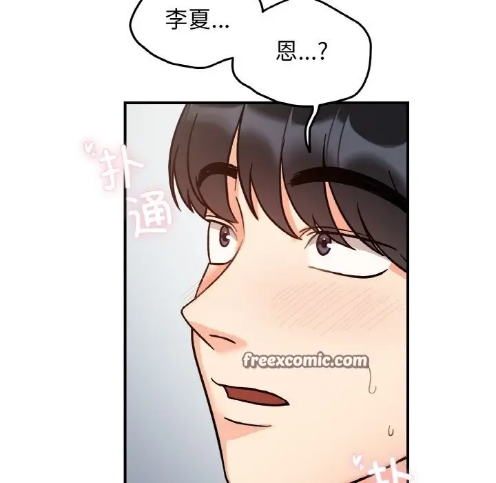 漫画《她才不是我姐姐》第44话第126张图