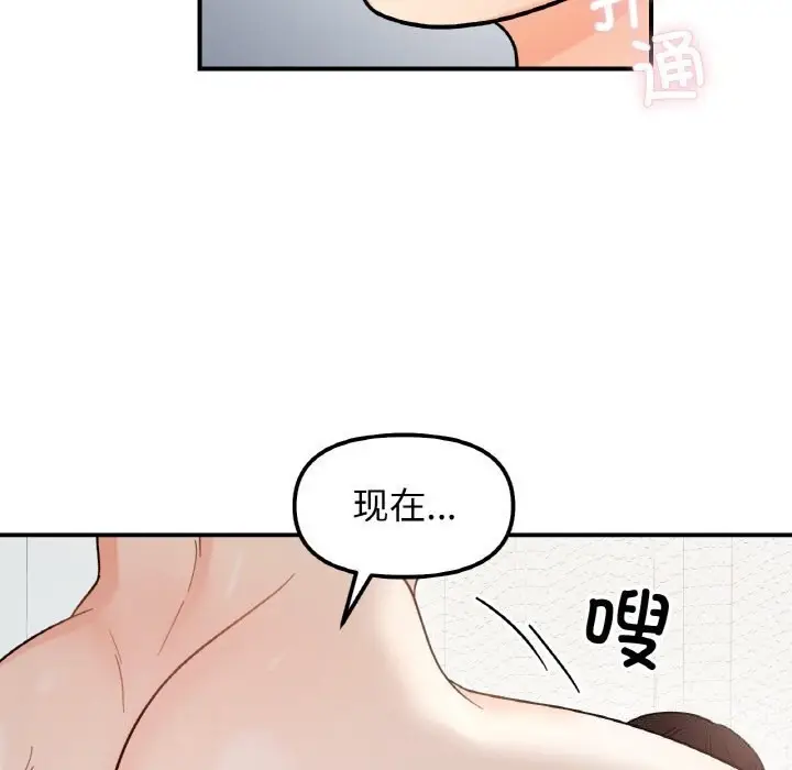 漫画《她才不是我姐姐》第44话第127张图