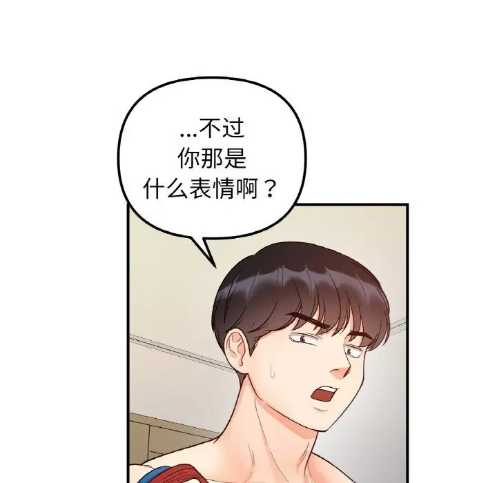 漫画《她才不是我姐姐》第44话第28张图