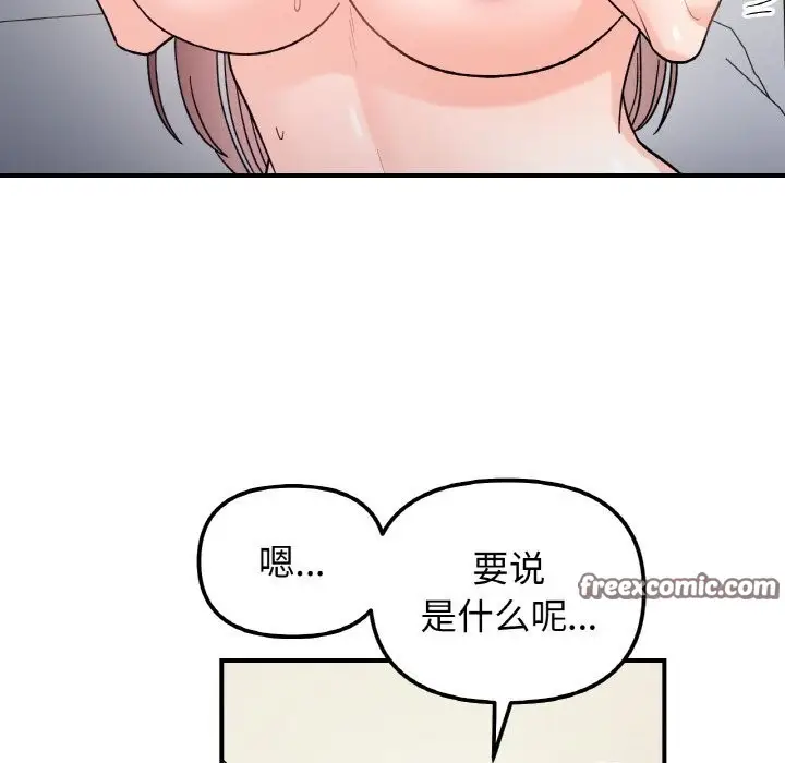 漫画《她才不是我姐姐》第44话第36张图