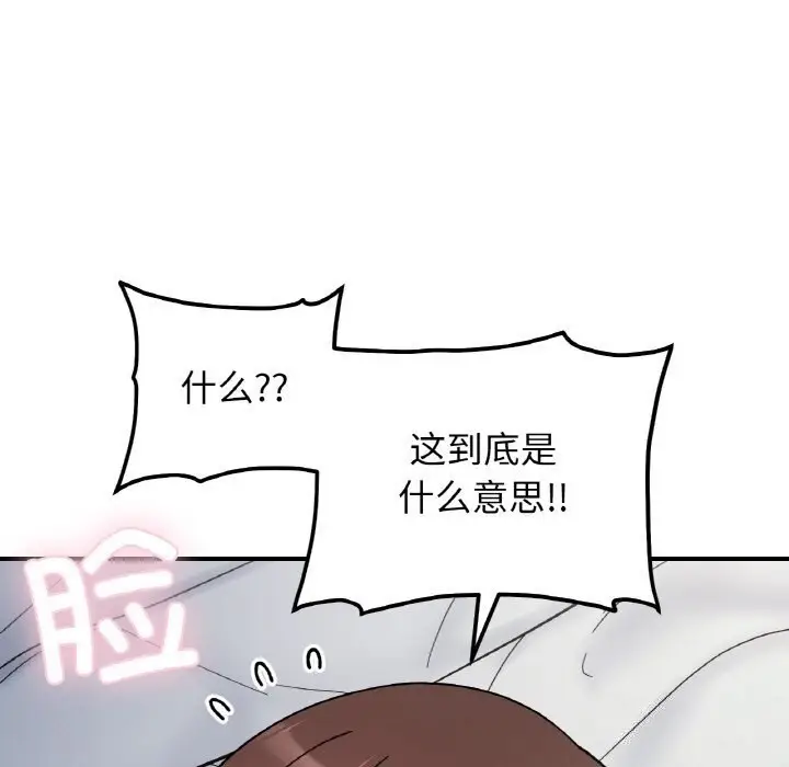 漫画《她才不是我姐姐》第44话第55张图