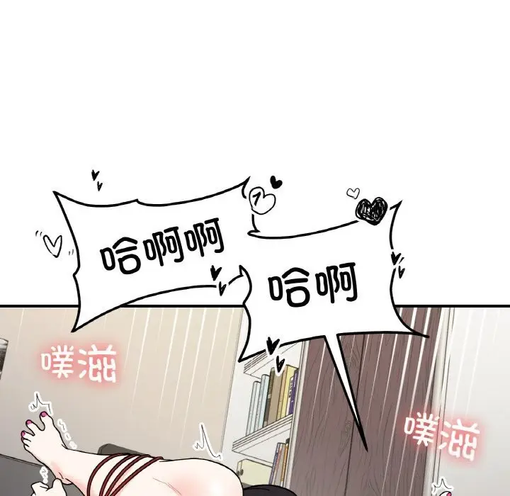 漫画《她才不是我姐姐》第44话第89张图