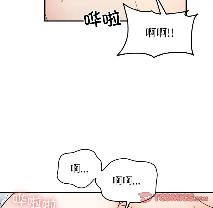 漫画《她才不是我姐姐》第44话第99张图