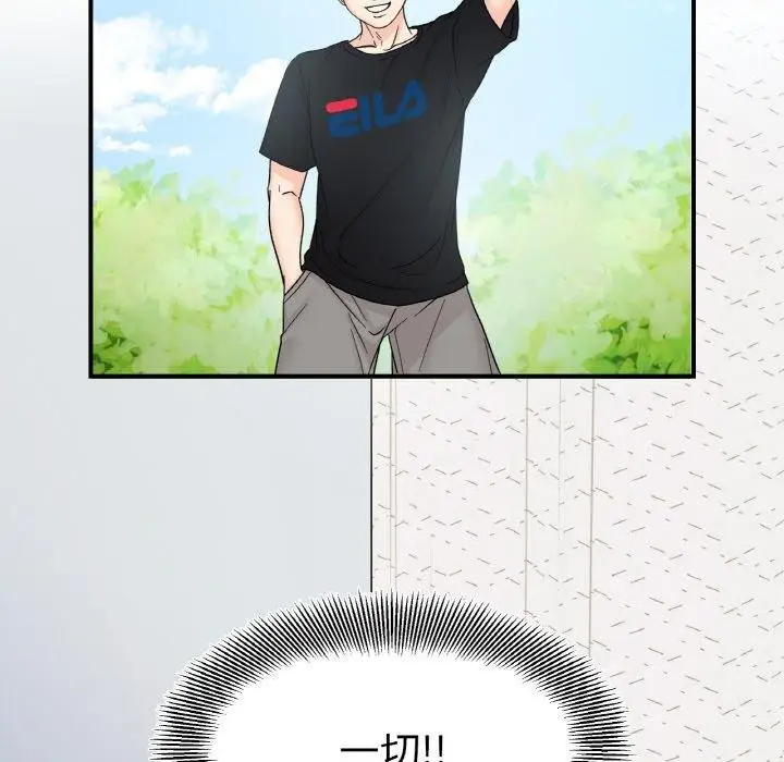 漫画《她才不是我姐姐》第45话第102张图