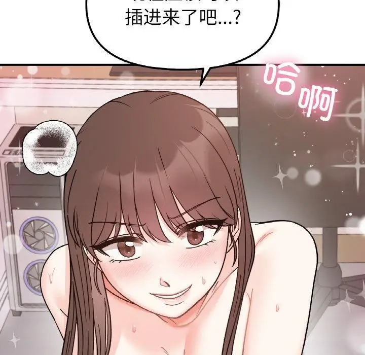 漫画《她才不是我姐姐》第45话第108张图