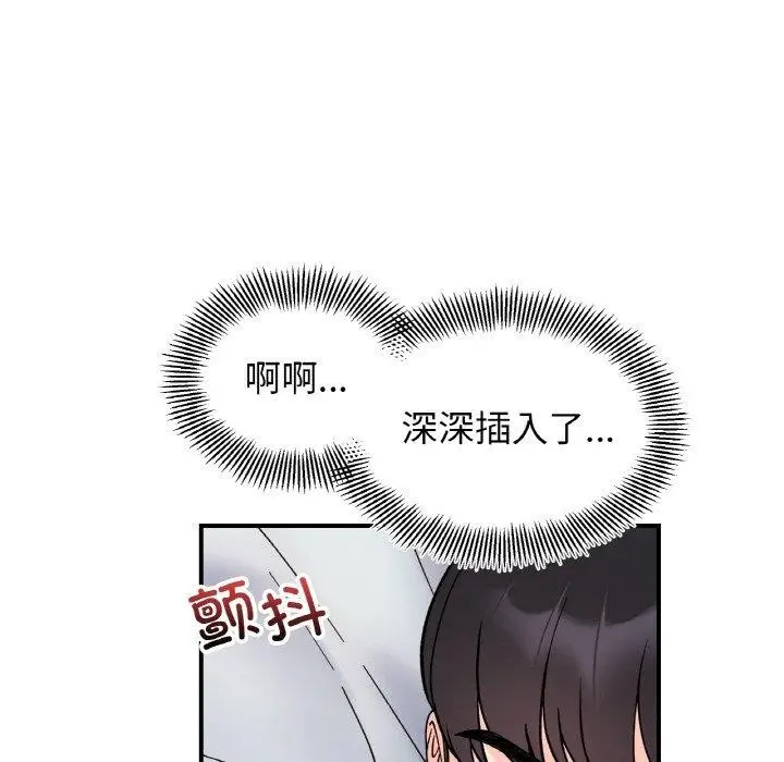 漫画《她才不是我姐姐》第45话第118张图